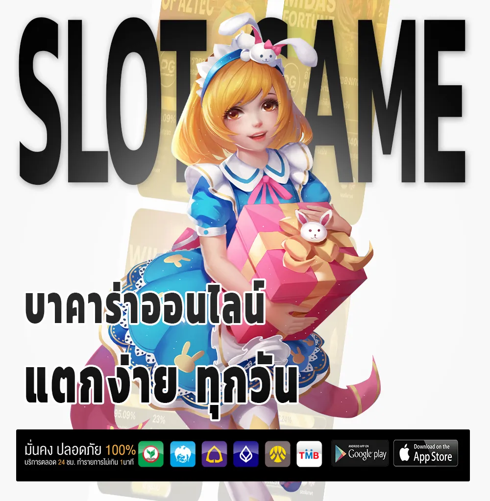 เว็บ sa thu