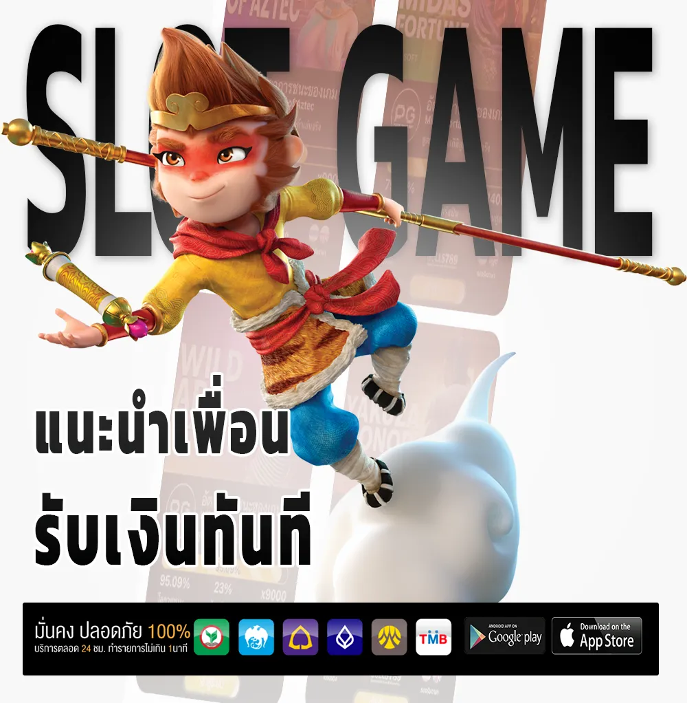 sa thu จ่ายเร็ว