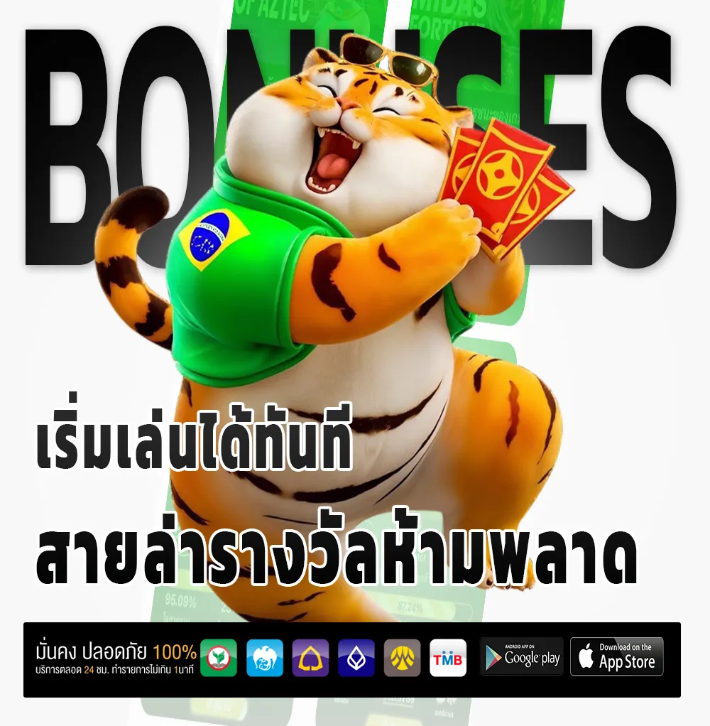 sathu เข้าสู่ระบบ